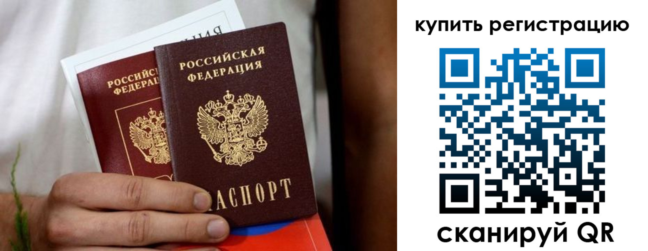 временная регистрация надежно в Севастополе