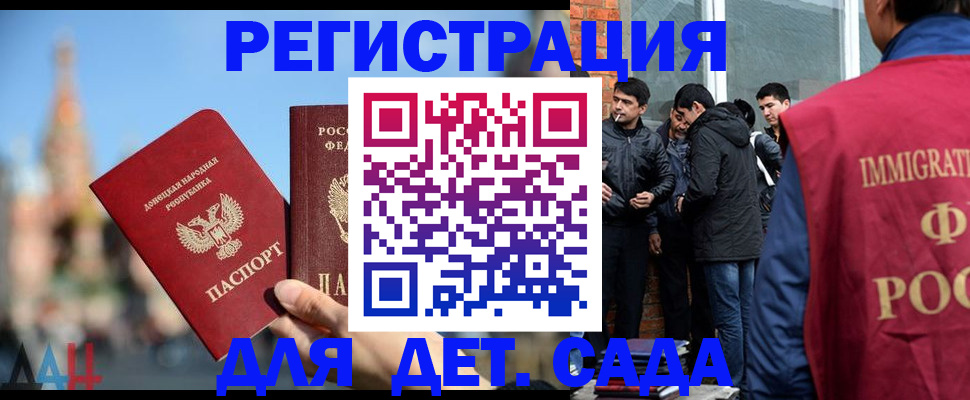прописка в Севастополе