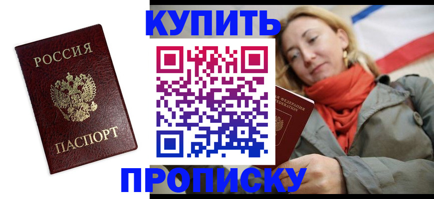 временная регистрация госуслуги в Севастополе